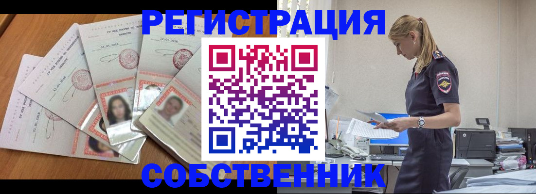 временная регистрация надежно в Пыть-Яхе