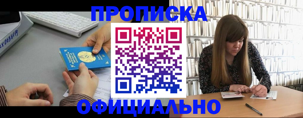 временная регистрация гарантия в Пыть-Яхе