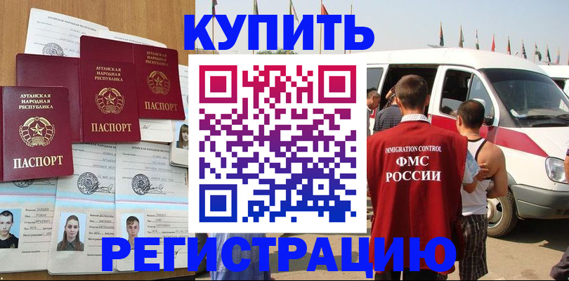 временная регистрация адрес в Пыть-Яхе