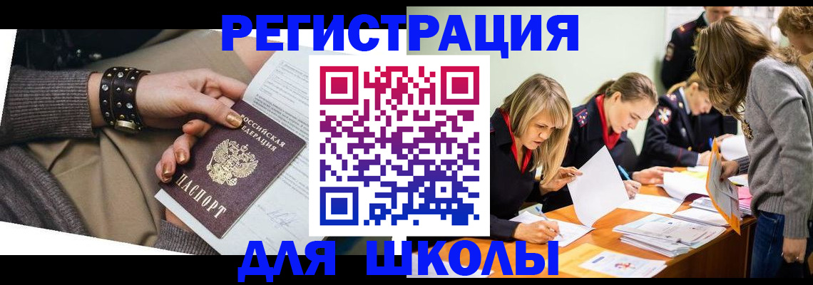 прописка от собственника в Пыть-Яхе