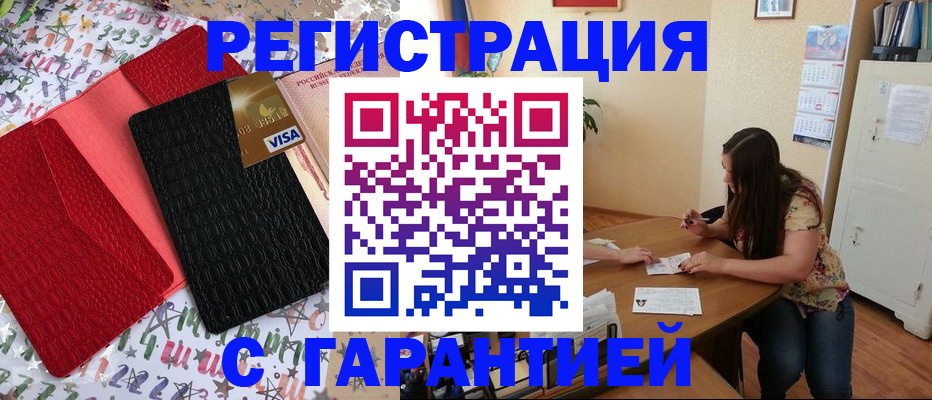 прописка гарантия в Пыть-Яхе