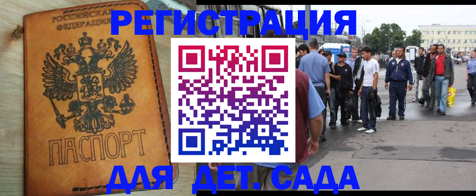 прописка иностранных граждан в Пыть-Яхе